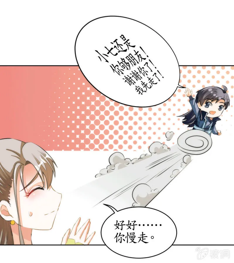 第72话 第48页