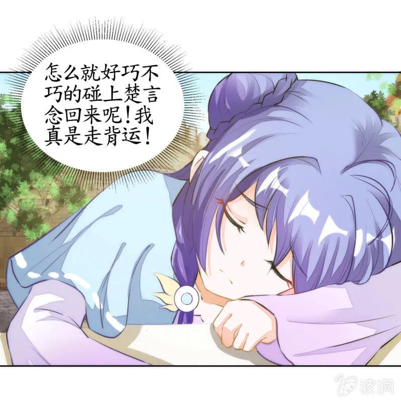 第72话 第51页