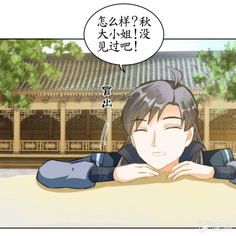 第72话 第54页