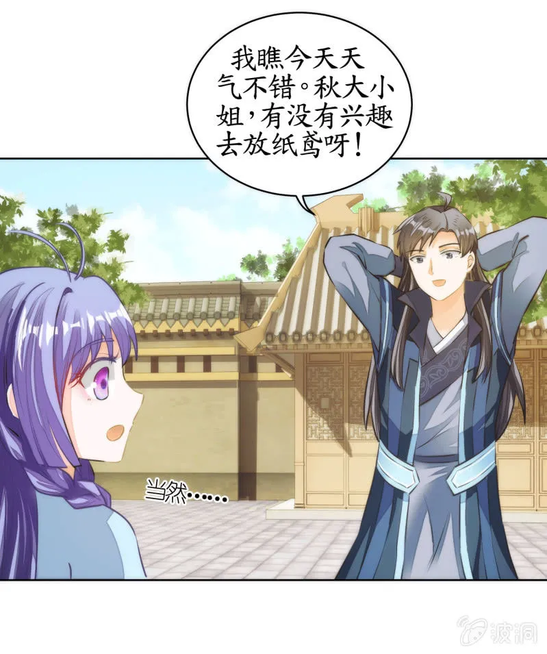 第72话 第57页
