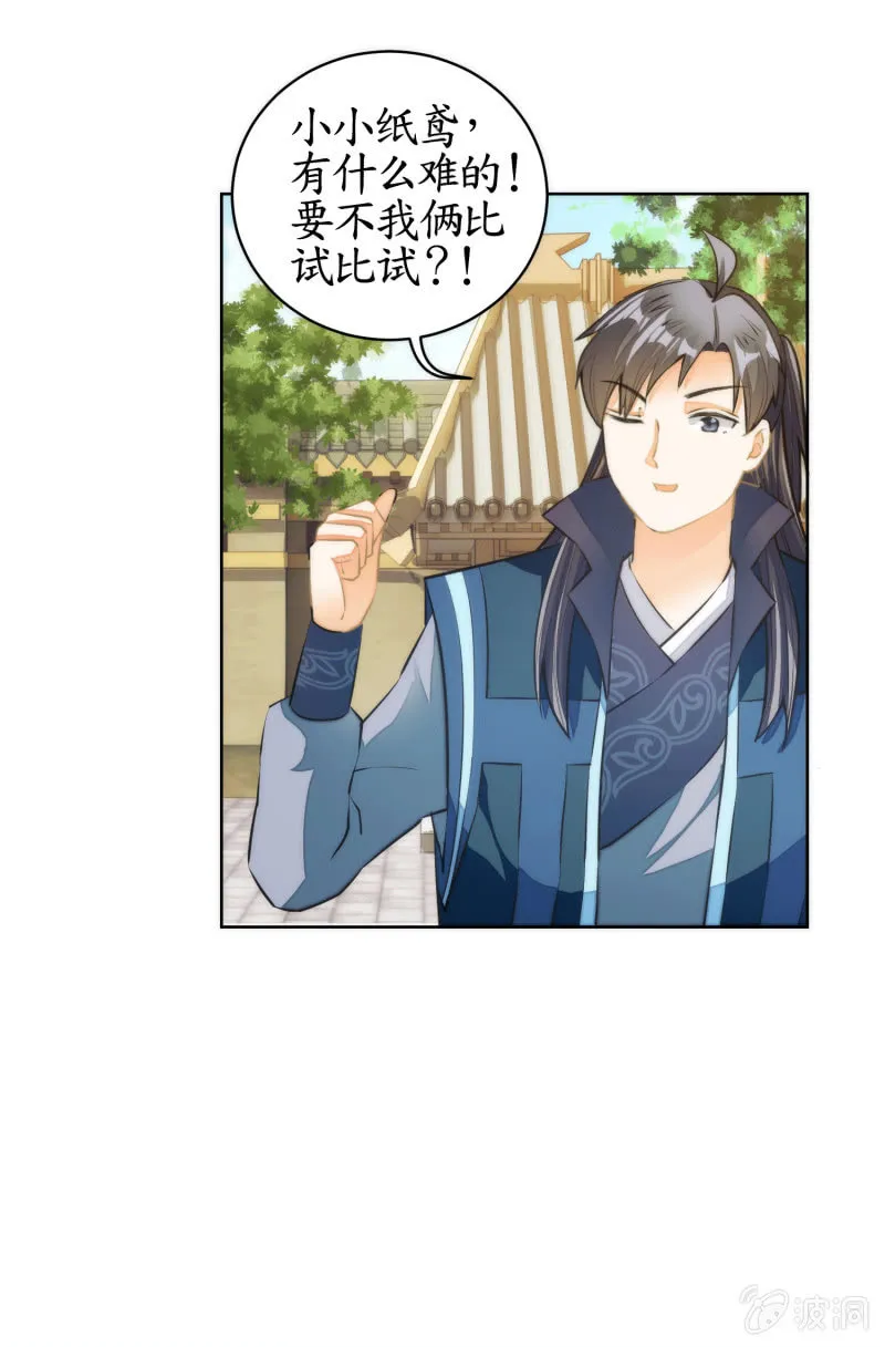 第72话 第59页