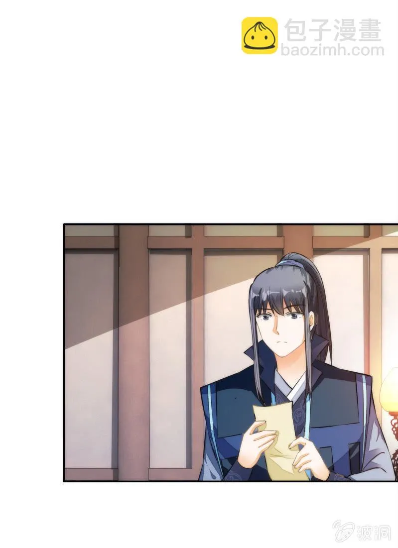 第71话 第2页