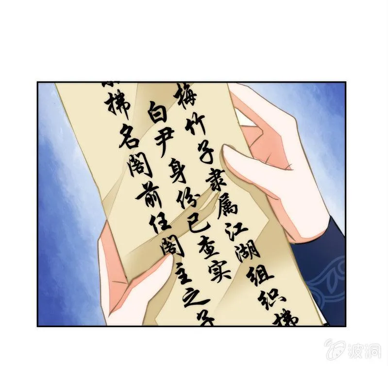第71话 第3页