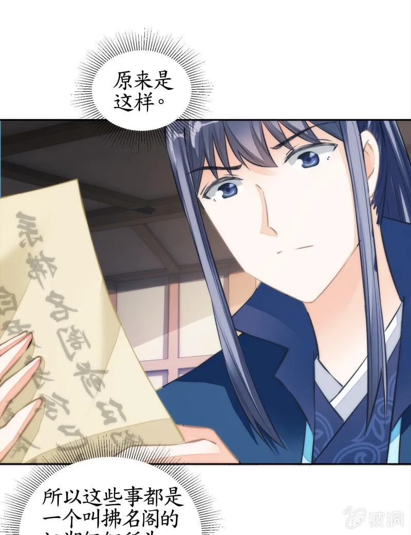 第71话 第4页