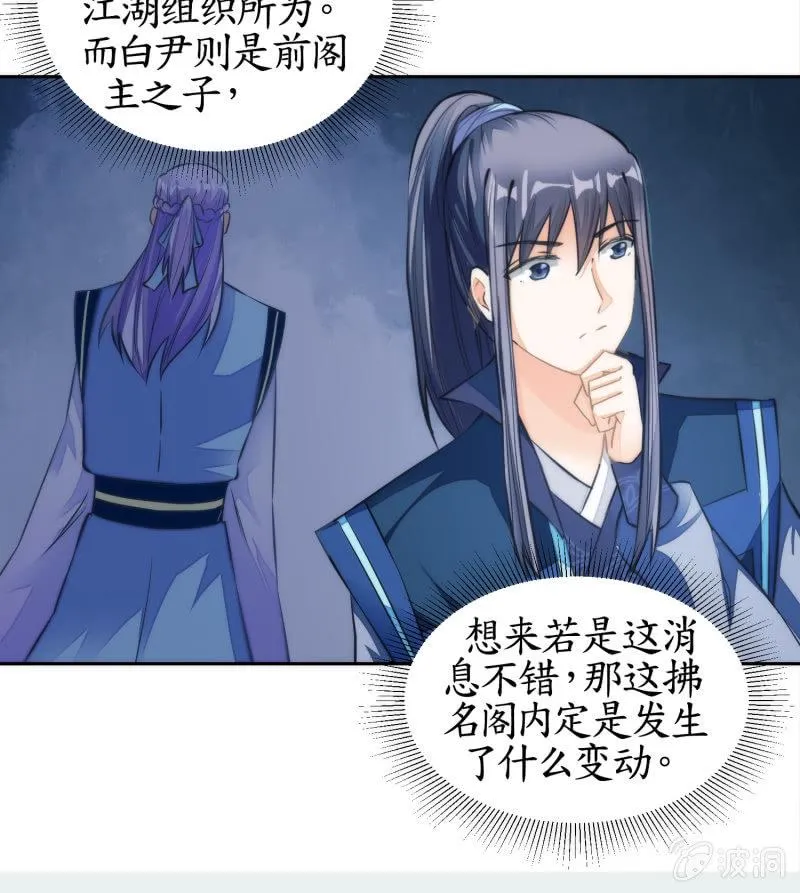 第71话 第5页