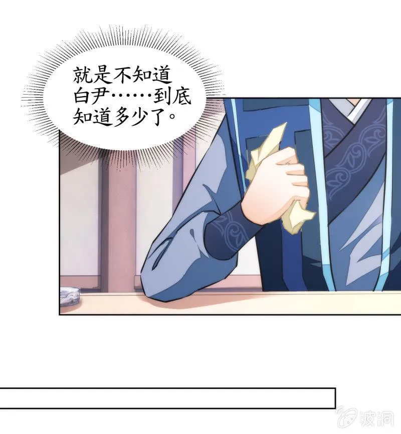 第71话 第6页