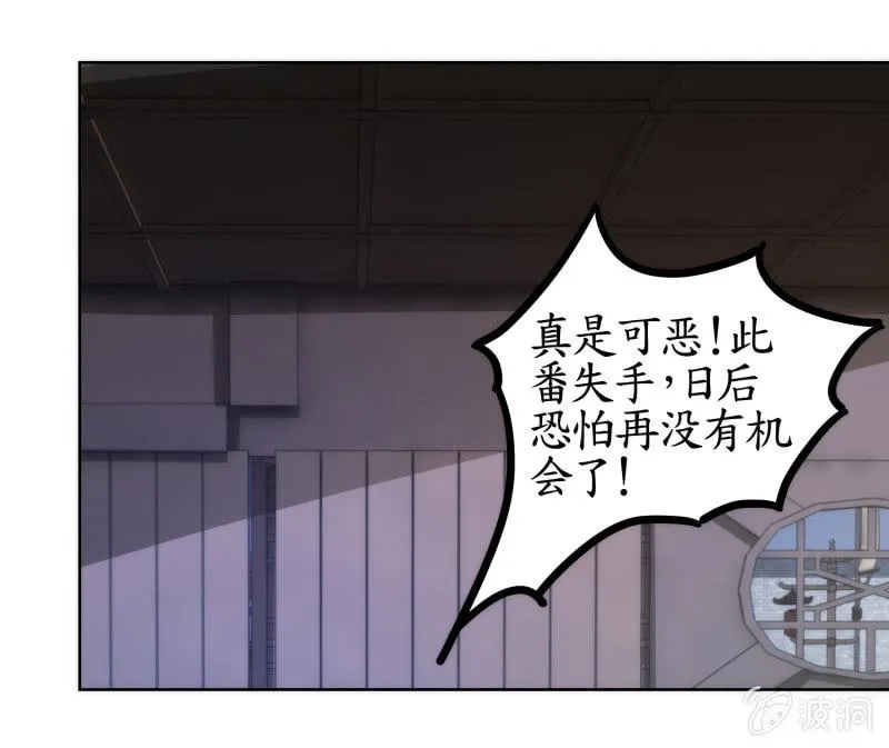 第71话 第8页