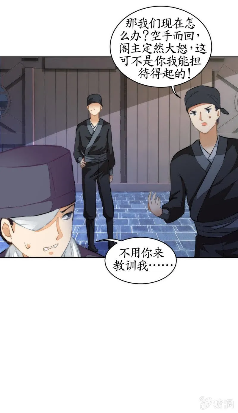 第71话 第9页