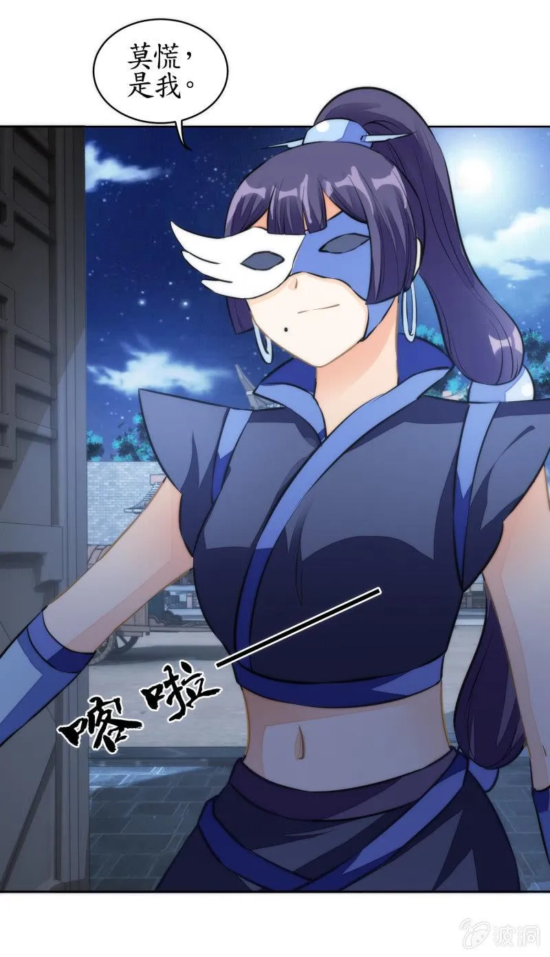第71话 第12页