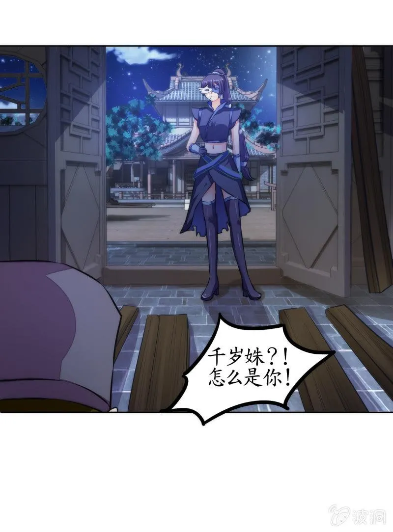 第71话 第13页