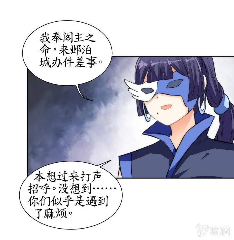 第71话 第14页