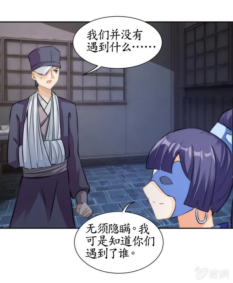 第71话 第15页