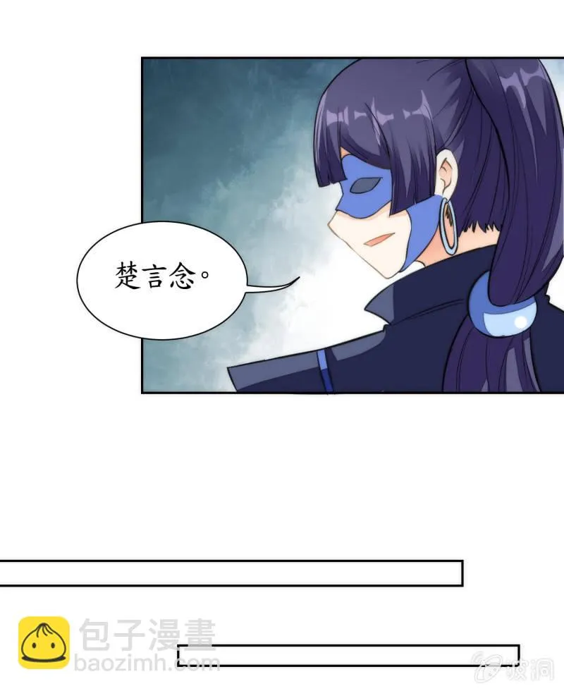 第71话 第20页