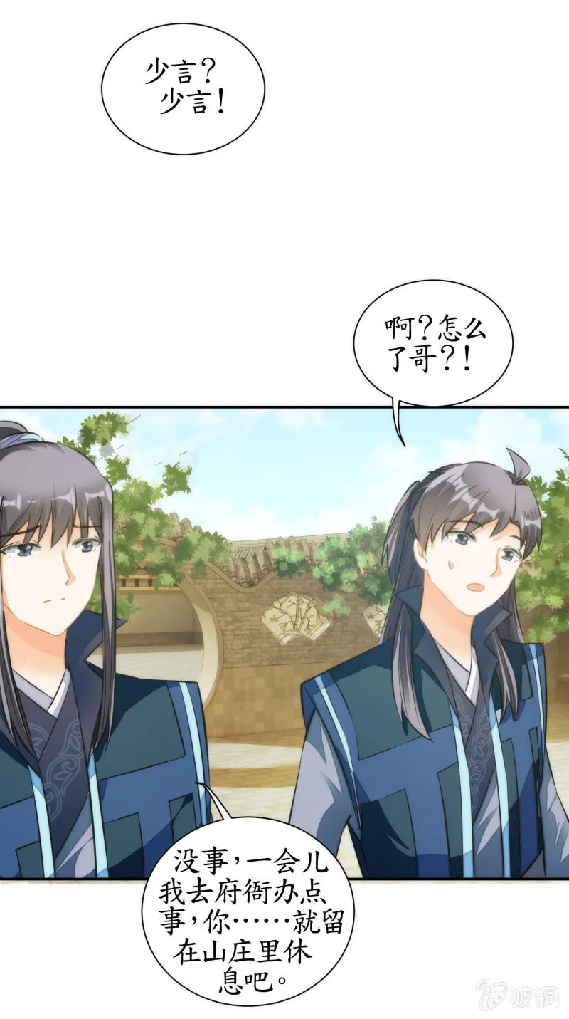 第71话 第23页
