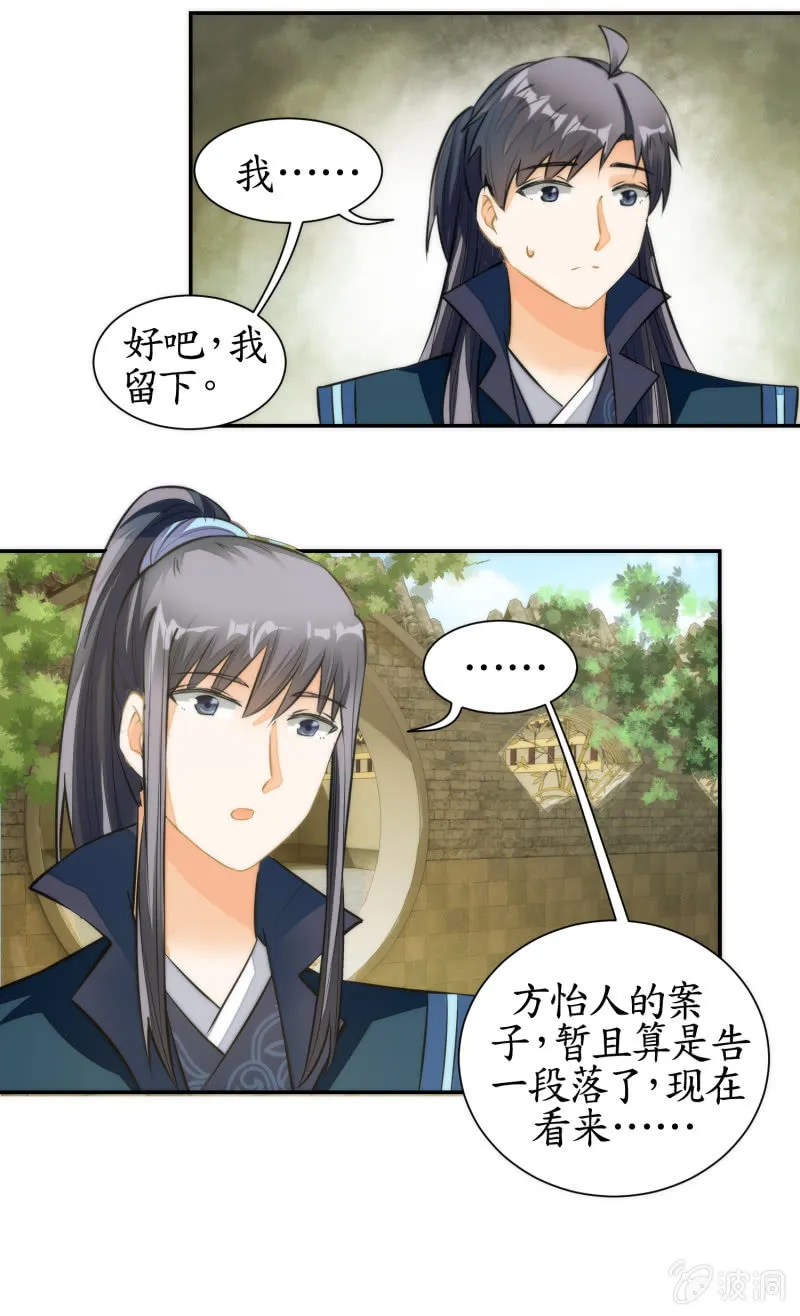 第71话 第24页