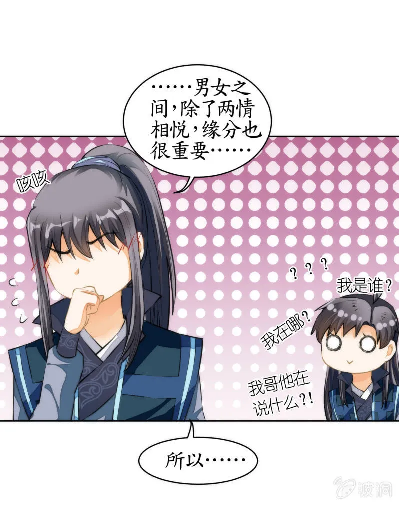 第71话 第25页