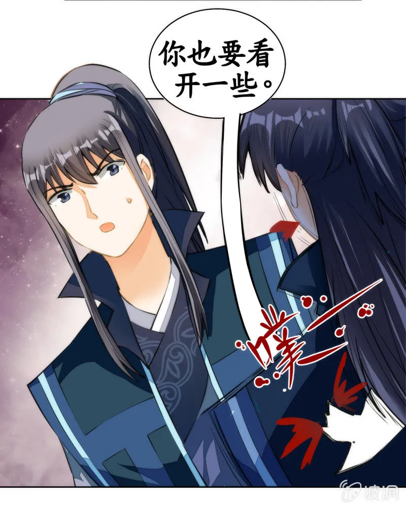 第71话 第27页
