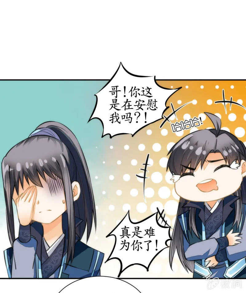 第71话 第29页