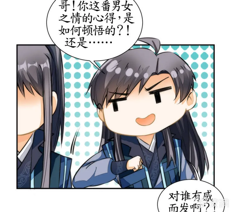 第71话 第30页