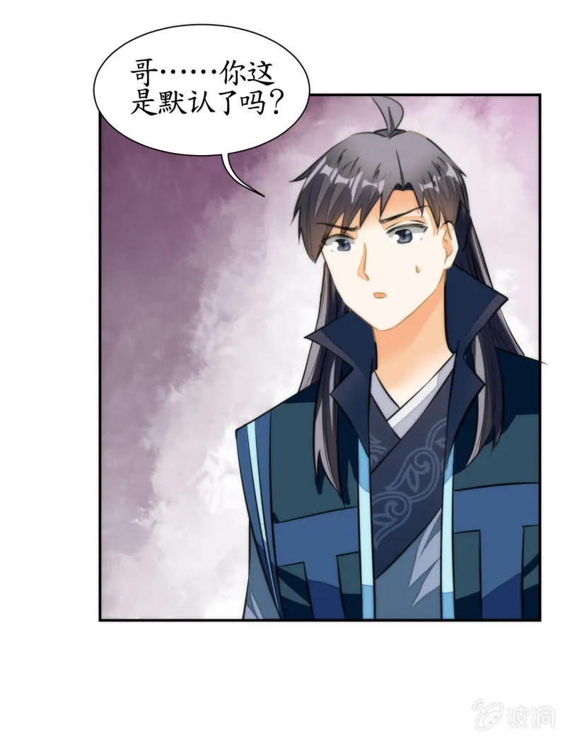 第71话 第32页