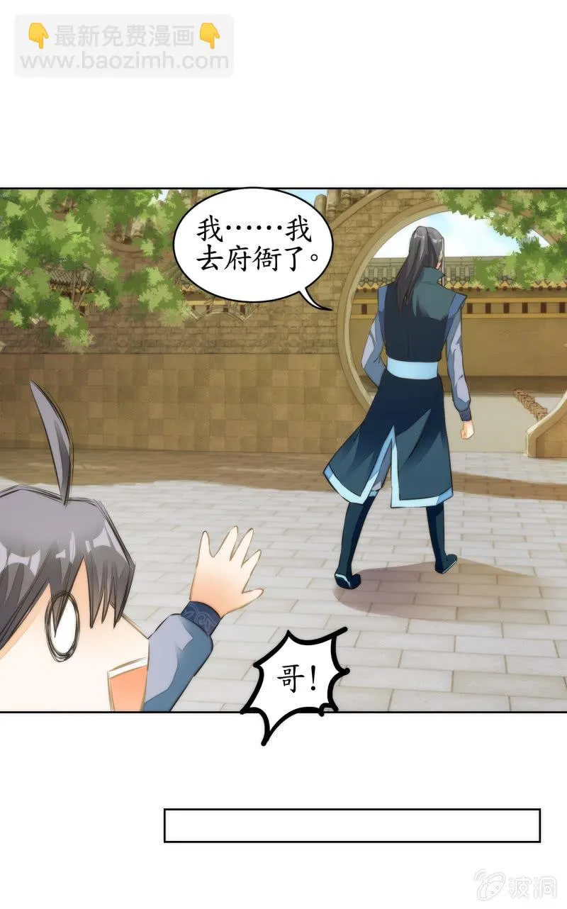 第71话 第33页