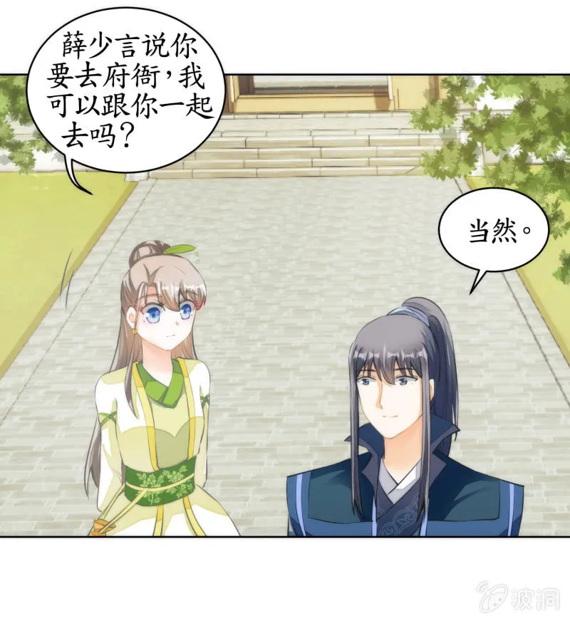第71话 第36页