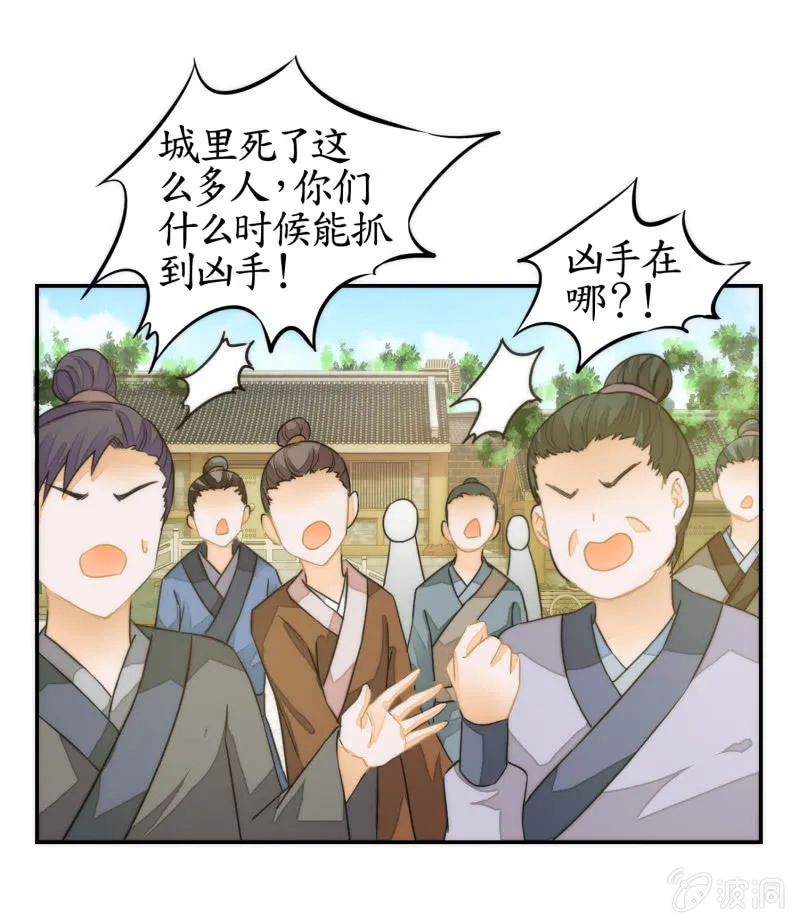 第71话 第39页