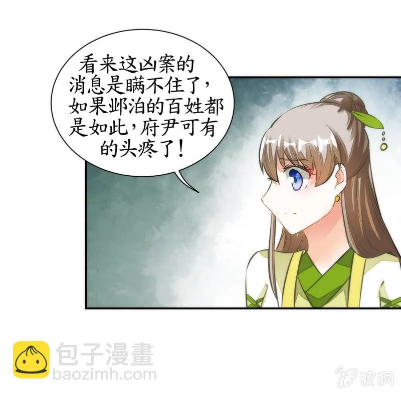 第71话 第41页