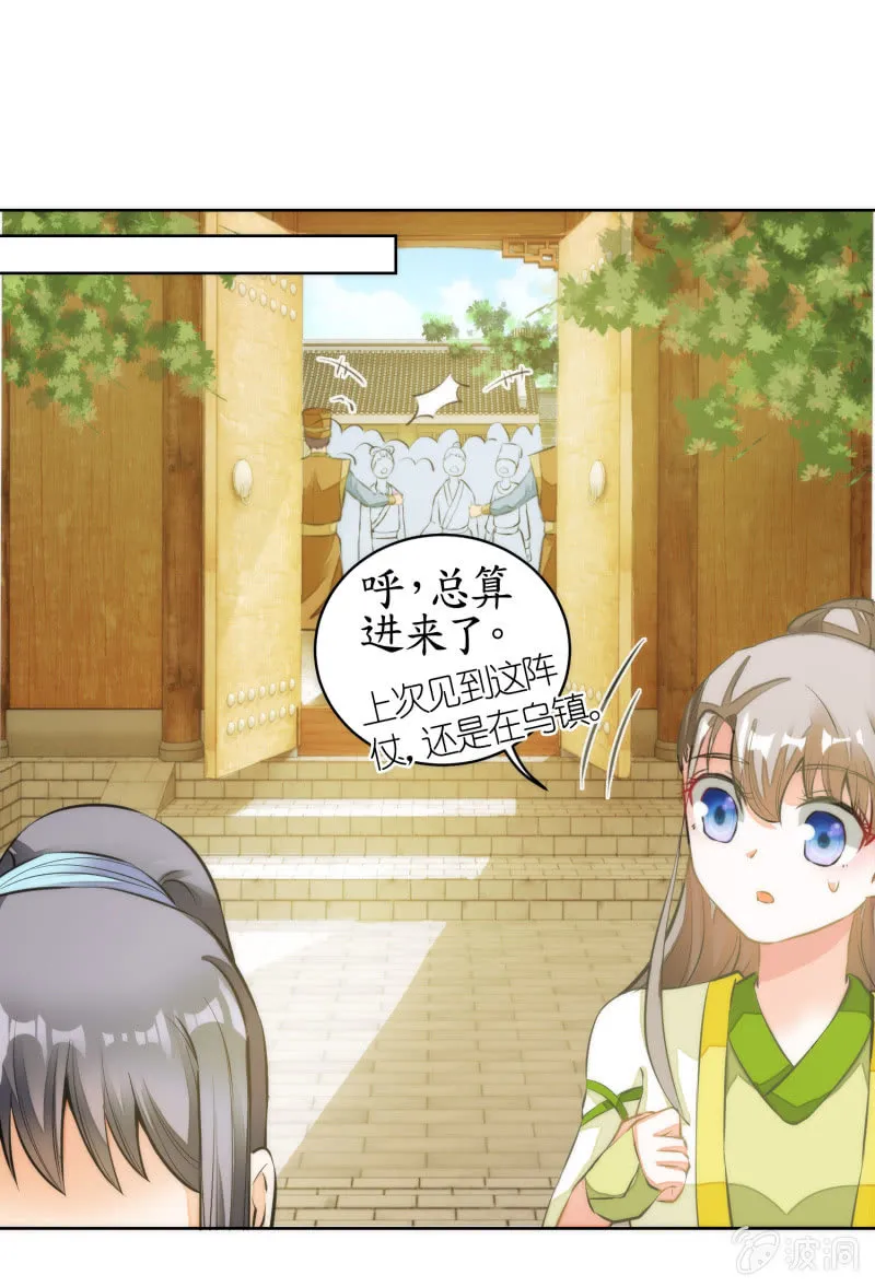 第71话 第42页