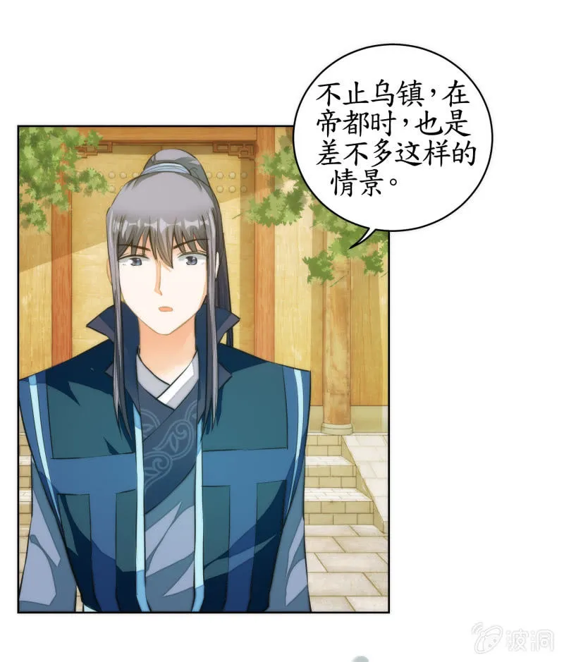 第71话 第43页