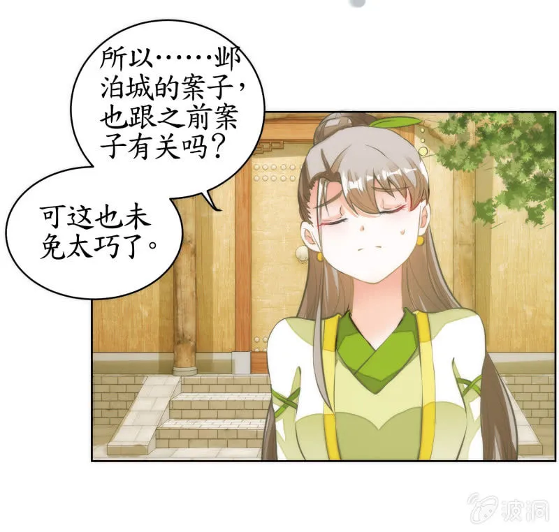 第71话 第44页
