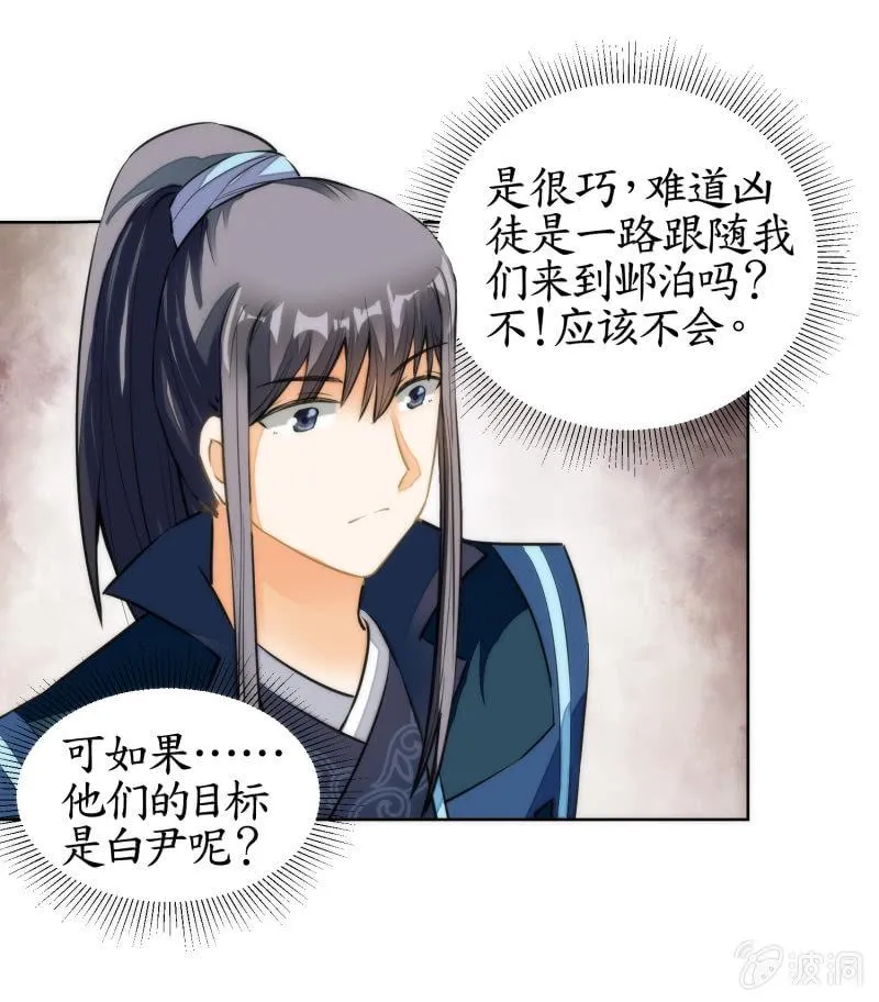 第71话 第45页