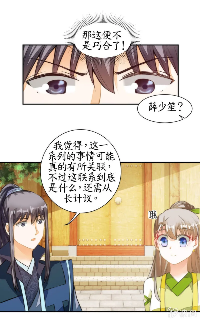 第71话 第46页