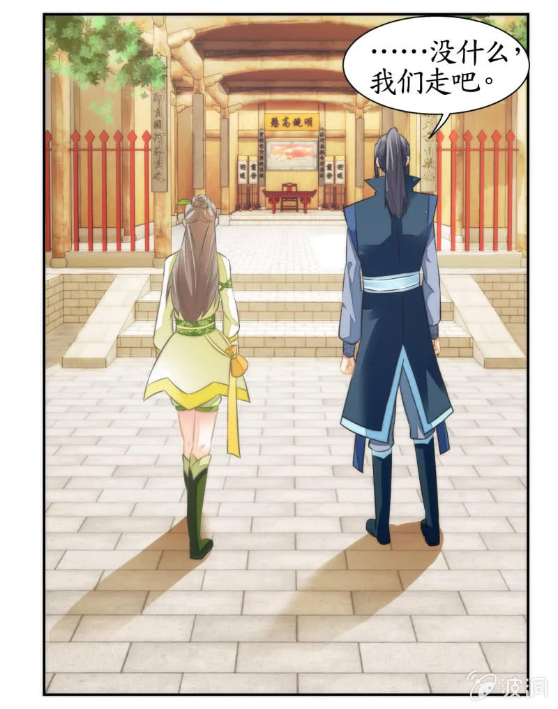 第71话 第48页