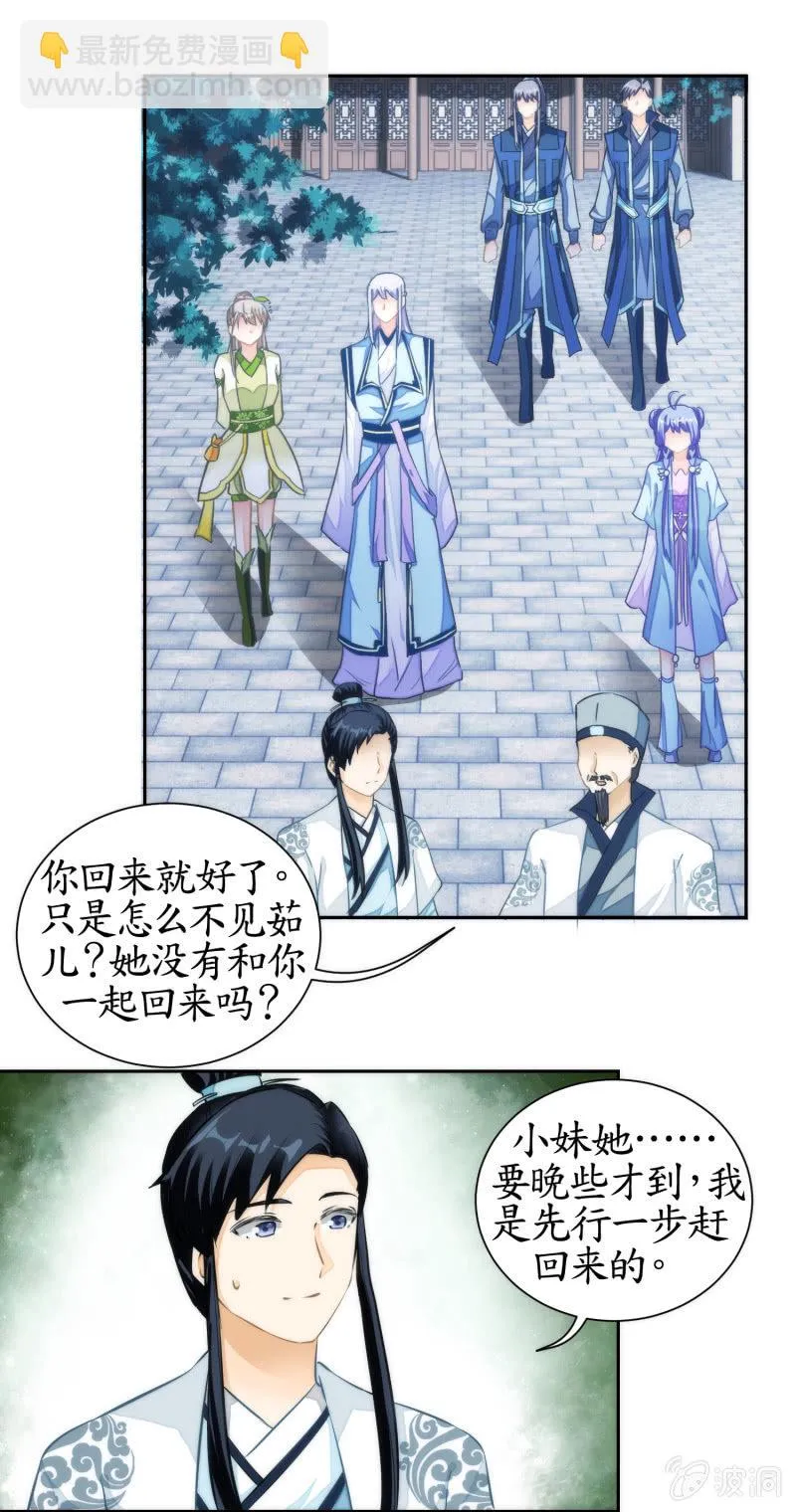 第70话 第3页