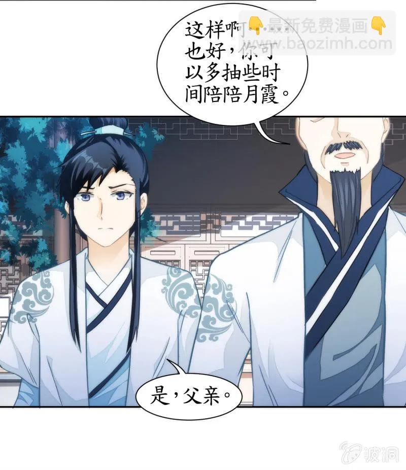第70话 第4页