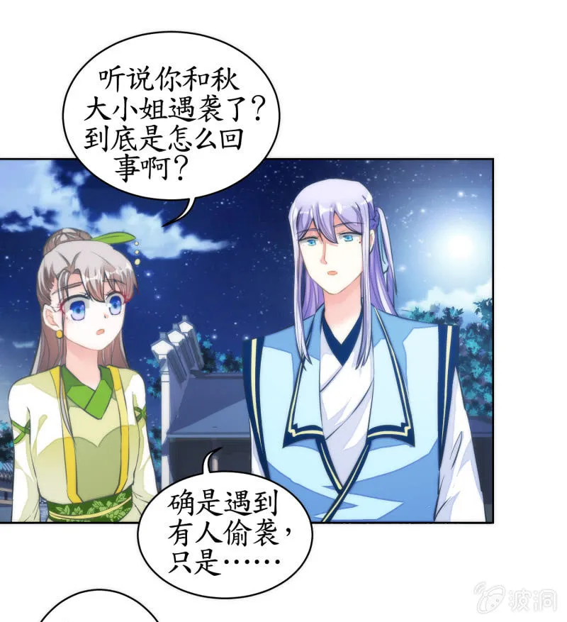 第70话 第6页