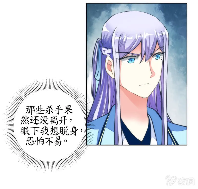 第70话 第8页