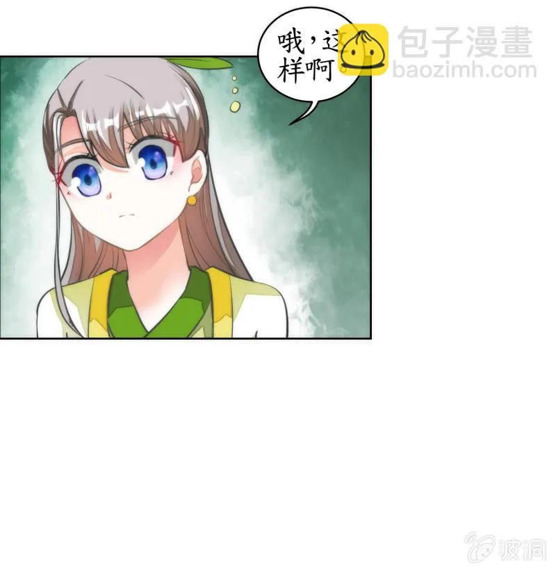 第70话 第9页