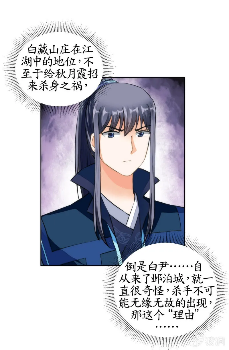 第70话 第10页
