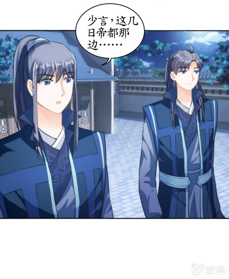 第70话 第11页
