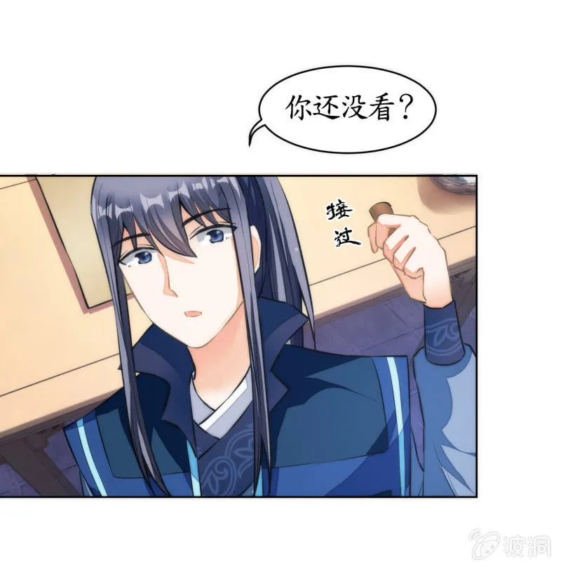 第70话 第16页