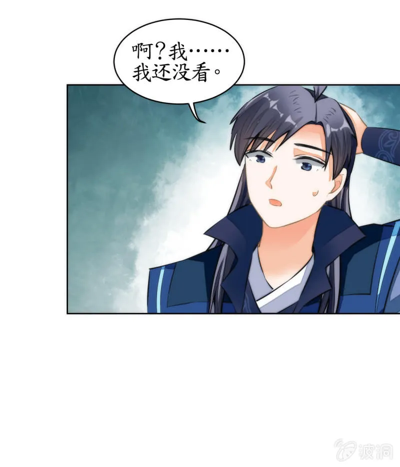 第70话 第17页