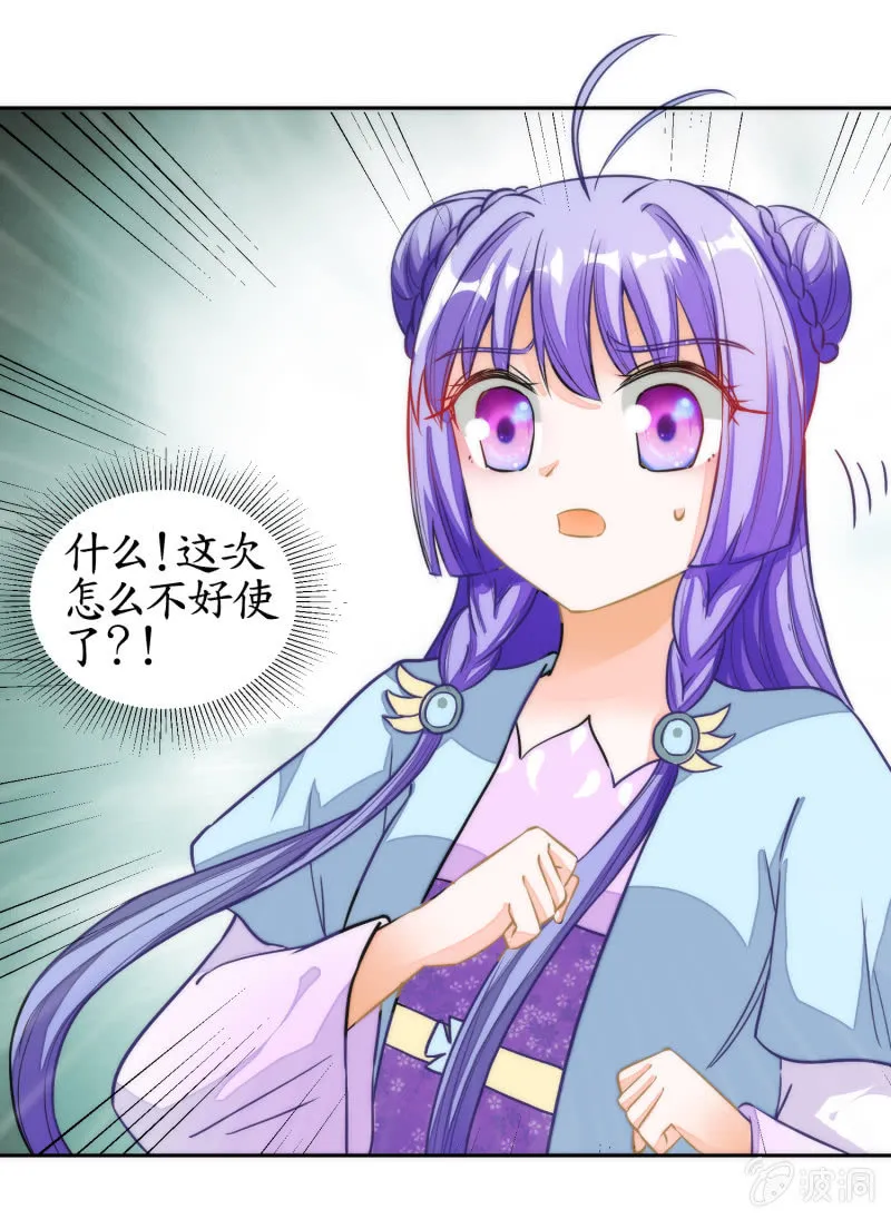 第69话 第6页