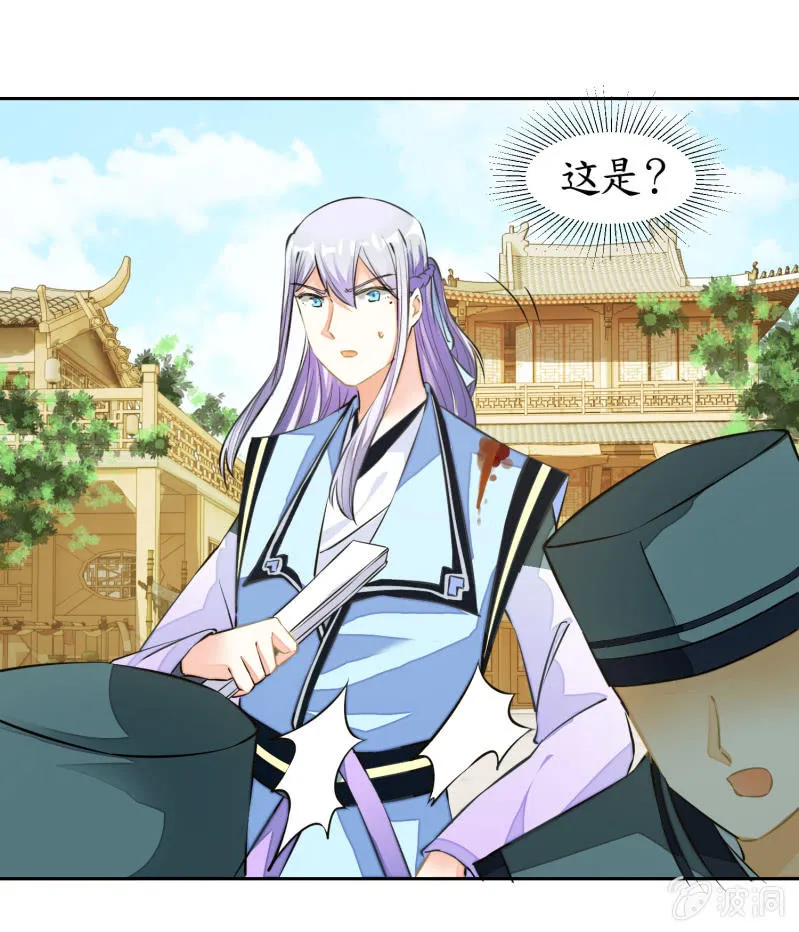 第69话 第9页