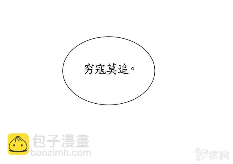 第69话 第12页