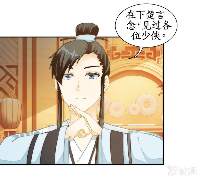 第69话 第18页