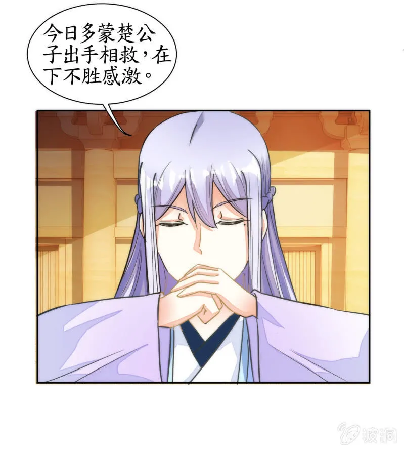 第69话 第19页