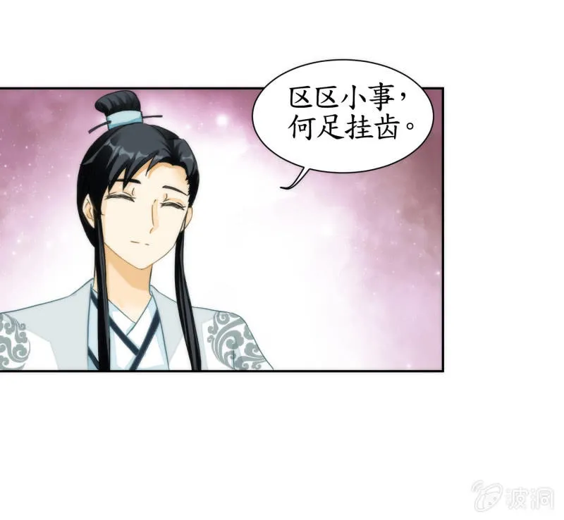 第69话 第20页