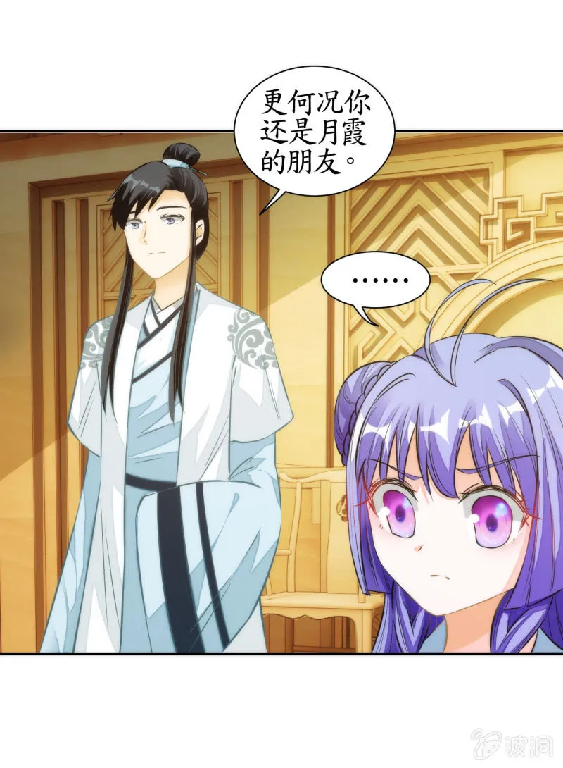 第69话 第21页